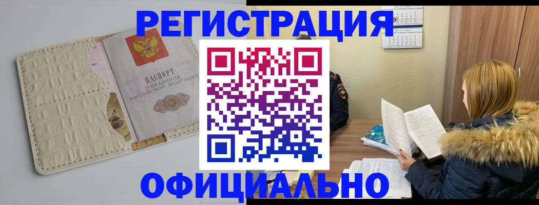 прописка регистрация в Нижнем Тагиле