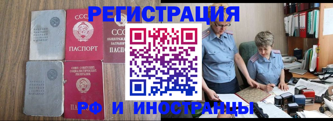 временная регистрация купить в Нижнем Тагиле