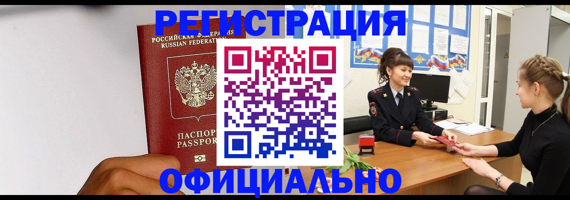 временная регистрация поиск в Нижнем Тагиле